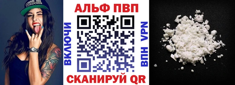 Alpha PVP Соль Салаир