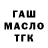 Canna-Cookies конопля BingoButer Gigohug