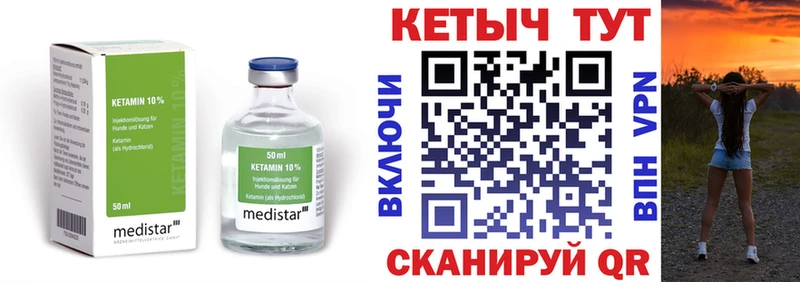 КЕТАМИН ketamine  цены   Салаир 